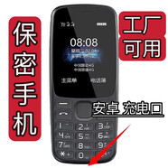 守護寶K230全網(wǎng)通4G雙卡直板保密伯恩富士康立訊精密專用送通用透明殼 黑色安卓口（伯恩工廠專用） 官方標配 32MB 中國大陸
