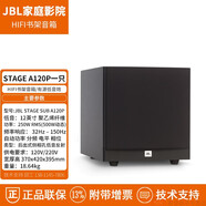 JBL STAGE系列 【5.1】5.1.2【7.1.2】【7.2.4】聲道 家庭影院音箱 客廳電視HiFi書架音響 STAGE A120P (12吋有源低音)
