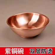 樂(lè)宏駿銅碗純銅白癜風(fēng)補(bǔ)銅餐具套裝紫銅碗食品級(jí)銅筷子銅勺子銅水杯茶杯 雙層紫銅碗【口徑14cm】