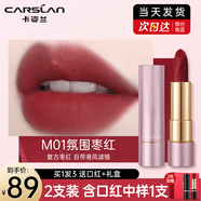 卡姿蘭（Carslan）口紅輕霧感啞光女豆沙色禮盒滋潤不易掉色不易沾杯生日禮物女 M01氛圍棗紅