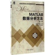 MATLAB數(shù)據(jù)分析方法 第2版