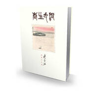 活色生香·齊白石書畫作品選