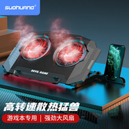索皇（SUOHUANG）SSRQ-020S1筆記本散熱器電腦底座15.6吋17.3適用于聯(lián)想拯救者Y7000p戴爾外星人華碩惠普
