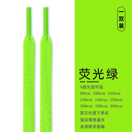 魅汾適配耐克aj空軍一號AJ運動(dòng)鞋扁鞋帶男彩色匡威1970s帆布鞋鞋繩女 熒光綠 (120cm)