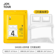 JOYTOUR一次性床單四件套SMS級(jí)滅菌加厚被罩被套枕套床品酒店隔臟 雙人款