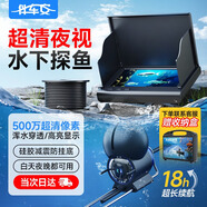 伴車安探魚器水下超清攝像頭可示錨魚顯示屏夜視水底看魚器攝像頭釣魚