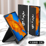 曼爾適用【國潮風(fēng)】華為mateXS手機殼新超薄5G折疊屏彩繪真皮翻蓋磁吸邊框防摔全包matex保護套 天道酬勤黑