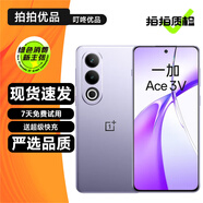 一加 Ace 3V 二手5G手機(jī) 第三代驍龍7+芯片 超長(zhǎng)續(xù)航 OPPO AI 直屏電競(jìng)游戲拍照手機(jī) 幻紫銀 12GB+256GB 99新