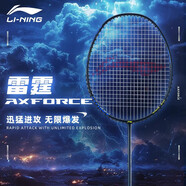 李寧（LI-NING）羽毛球拍雷霆10性能小鋼炮超輕全碳素進(jìn)攻型球拍4U暗紫藍 已穿線(xiàn)
