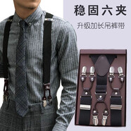 斐卡薇背帶男士西褲背帶褲帶Y型6夾正裝商務(wù)吊褲帶背帶夾男 黑色 6夾 禮盒裝