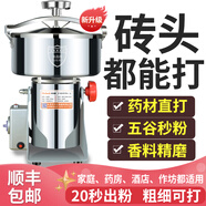 worbush【藥房同款-三七直接打】中藥材打粉機超細研磨機家用小型粉碎機磨粉機破壁機商用五谷雜糧香料 【旋鈕開(kāi)蓋】2500克加厚鋼材升級款