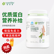 紐崔萊蛋白質(zhì)粉多種植物蛋白粉增強(qiáng)免疫營養(yǎng)蛋白質(zhì)粉緩 大蛋白粉770g