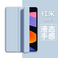 中瑟 適用Redmi Pad SE保護套11英寸2023款紅米平板電腦保護殼全包防摔三折輕薄休眠  白冰藍-智能休眠【配觸控筆】 Redmi Pad SE【11英寸】