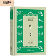 荀子(學(xué)生國(guó)學(xué)叢書新編)