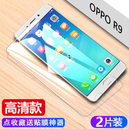 豆圖 oppor9m鋼化膜oppo r9全屏手機膜r9plustma屏幕膜r9p保護貼膜poopr9 R9/M 全屏鋼化膜【強化高清】2片裝收藏配神 oppo 其他型號