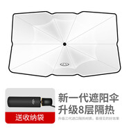 親哇（qinwa）奇瑞遮陽傘小螞蟻艾瑞澤5/e5/a3瑞虎3/7/8/遮陽簾防曬隔熱遮陽擋 奇瑞瑞虎8專用遮陽擋/單個裝--