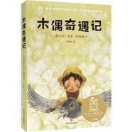 木偶奇遇記暑假作業(yè) 一升二暑假銜接 小升初暑假銜接