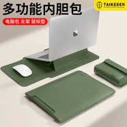 泰克森筆記本電腦內膽包適用蘋(píng)果macbook14寸華為16聯(lián)想男女士15保護套 森墨綠+電源包(可當支架+鼠標墊) 13.6/14/14.2英寸
