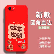 倍思力適用oppor9s手機(jī)殼r9sm保護(hù)套情侶歐美ins風(fēng)潮男女磨砂動(dòng)漫全包邊防摔卡通可愛潮新年款中國(guó)風(fēng)軟殼 中國(guó)紅-蛇年發(fā)財(cái)（TFZH01） OPPO R9S