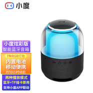 小度智能藍(lán)牙音箱炫彩版 RGB燈效戶外移動(dòng)便攜TF可插內(nèi)存卡內(nèi)置電池超長(zhǎng)續(xù)航音響 支持小度APP聯(lián)動(dòng)助手 小度智能藍(lán)牙音箱炫彩版(黑色) (官方標(biāo)配)(全國(guó)聯(lián)保)