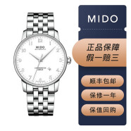 【二手95新】美度(MIDO)贝伦赛丽M8607自动机械男表42mm手表奢侈品钟表腕表瑞表回收鉴定 单历 白盘-钢带M8690.4.11.1
