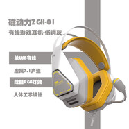 磁動(dòng)力（ZIDLI） 磁動(dòng)力 頭戴式耳機(jī)吃雞游戲電競(jìng)電腦有線7.1聲道耳麥降噪臺(tái)式筆記本帶麥克風(fēng) 時(shí)尚黃（USB7.1降噪耳機(jī)）