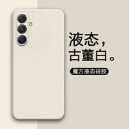 特七 適用三星a55/A56手機殼C55液態(tài)硅膠A54保護套a53超薄SM-A5660磨砂60鏡頭全包c(diǎn)5560軟殼防摔商務(wù)款 三星C55【古董白】+送品牌膜