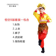 夏爾維納孫悟空衣服兒童動(dòng)物服裝小猴子表演服西游記攝影服裝齊天大圣套裝 套裝 110
