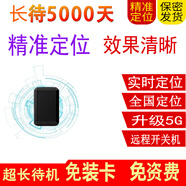 歐創(chuàng)思gps定位器 帶強磁免安裝汽車定位器跟蹤器防盜器定位神器追蹤器 適中版3千毫+全國精準定位+免費 1