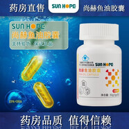 【藥房直售】尚赫深海魚(yú)油軟膠囊輔助降血壓成人中老年人可搭配幾丁質(zhì) 30g*瓶 一盒裝(體驗(yàn)裝)