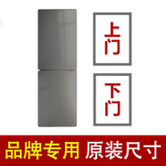 適用 康佳 bcd 330L4GY 182TA 150SA 冰箱門(mén)密封條膠條門(mén)條磁條 182TA上門(mén)+下門(mén)封條原廠(chǎng)尺寸發(fā)
