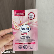 芭樂(lè )雅（Balea）現貨德國B(niǎo)alea芭樂(lè )雅面膜保濕抗皺清潔補水滋潤修復提亮限量版 貼片式 vital神經(jīng)酰胺5倍抗皺面