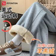 FitonTon羊羔絨運(yùn)動褲女冬季特厚保暖棉褲外穿休閑闊腿加絨加厚衛(wèi)褲