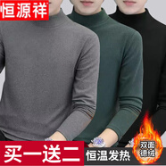 恒源祥（hengyuanxiang）撿漏打底衫男內衣潮流秋冬季修身保暖德絨半高領(lǐng)長(cháng)袖t恤男裝防寒 官方店旗艦/深灰色+墨綠色+黑色【三件裝】 官方店旗艦/XL 建議115-125斤