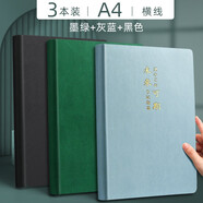 慢作 A4超厚筆記本子a4文具軟皮面本加大號加厚多功能商務(wù)記事本大學(xué)生考研考試康奈爾日記本工作記錄本 3本A4-墨綠+灰藍+黑色