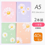 譽(yù)品（YUPIN）筆記本本子學(xué)生文具加厚簡約記事本橫線本軟面抄日記本 A5小雛菊-2本裝（每本40張）