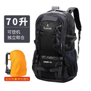 闊動戶外雙肩背包男登山包大容量多功能70L背包女休閑旅行包徒步野營 1041黑色70升