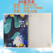 藍蝸牛練習本藍蝸牛本子日韓可愛(ài)A5B5大小號藍蝸牛練習本作文本英語(yǔ)本寬條格本 B5練習250*177mm(5本)