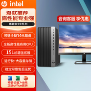 惠普（HP） 戰(zhàn)99商用辦公電腦臺(tái)式主機(jī) 英特爾酷睿版 家用辦公電競(jìng)游戲吃雞設(shè)計(jì)師電腦全套 定制 整機(jī)配23.8顯示器【W(wǎng)in11系統(tǒng)/3年上門(mén)】 i7-14700 32G 512G固態(tài)+2T硬盤(pán)