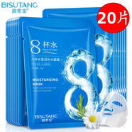 碧素堂【60片】八杯水瑩潤補水保濕面膜秋冬滋潤干燥粗毛孔肌膚男女通用 20片裝
