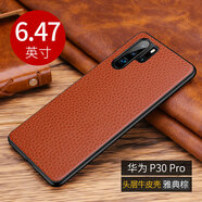 賽米迪 適用華為p30pro手機(jī)殼P30保護(hù)套真皮套時尚全包防摔簡約牛皮商務(wù)簡約輕薄男女后外軟殼 P30Pro【6.47寸】棕色