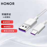 榮耀（HONOR）原裝6A數(shù)據(jù)線 magic5超級快充榮耀50 60se 70pro充電線80GT type-c手機數(shù)據(jù)線 榮耀原裝5A數(shù)據(jù)線（盒裝）