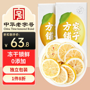 方家鋪?zhàn)觾龈蓹幟势?0-60片 無(wú)糖0添加 一次一片58g*2盒凍干鎖鮮獨(dú)立包裝