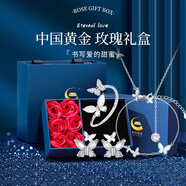 中國黃金（CHINA GOLD）S999足銀雙蝴蝶耳環(huán)女新款耳釘氣質(zhì)飾品結婚送女朋友生日禮物紀念 四件套-蝴蝶銀耳釘+手鏈+項鏈+戒指【玫瑰禮盒】