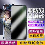 中訖（ZHONGQI）適用榮耀Magic8鋼化膜防窺膜榮耀Magic8Pro秒貼膜無塵倉除塵神器全屏防爆玻璃保護鏡頭膜手機膜 【電競防窺磨砂膜】2片裝 榮耀Magic8