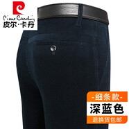 皮爾卡丹（pierre cardin）燈芯絨男褲秋冬厚款細(xì)條絨中年男士休閑長褲秋季純棉燈草絨褲子男 深藍(lán)色 35 腰圍2尺8