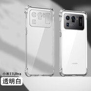 AOYAMIC 適用小米11手機殼11ultra保護(hù)套硅膠殼pro青春版全包防摔氣囊簡約透明超薄軟殼 小米11ultra【透明白】 氣囊防摔透明軟殼【單殼】