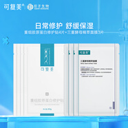 可復(fù)美膠原貼 重組膠原蛋白修護(hù)貼 敏感肌膚舒緩修護(hù)泛紅皮保濕日常維穩(wěn) 膠原貼4片+三重酵母3片