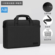 泰克森筆記本手提包適用蘋果14華為16英寸聯(lián)想拯救者18公文通勤斜挎男女 A款大容量-五圍氣囊防震-神秘黑 15/15.6/16英寸