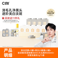 C咖小罐膜泥膜清潔收毛孔閉口粉刺去黑頭涂抹面膜 清*9罐+白*5罐+7件豪禮